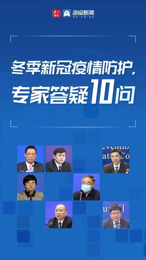 疫情专家-疫情专家吴尊友-第2张图片 疫情专家-疫情专家吴尊友-第2张图片