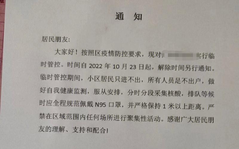 安徽疫情研制(安徽疫情原头)-第3张图片 安徽疫情研制(安徽疫情原头)-第3张图片