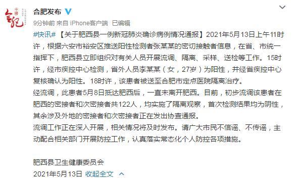 安徽疫情研制(安徽疫情原头)-第5张图片 安徽疫情研制(安徽疫情原头)-第5张图片