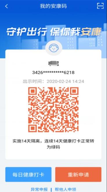 安徽疫情出城,安徽疫情出城最新政策-第4张图片 安徽疫情出城,安徽疫情出城最新政策-第4张图片