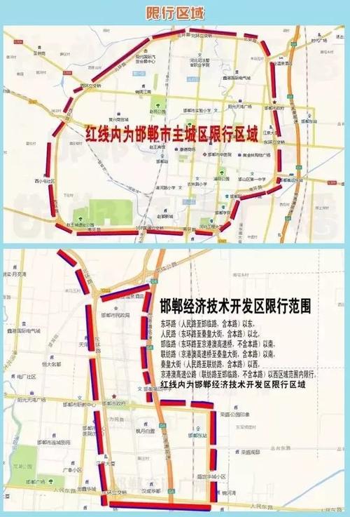 邯郸车辆限行,邯郸车辆限行查询2024-第4张图片 邯郸车辆限行,邯郸车辆限行查询2024-第4张图片
