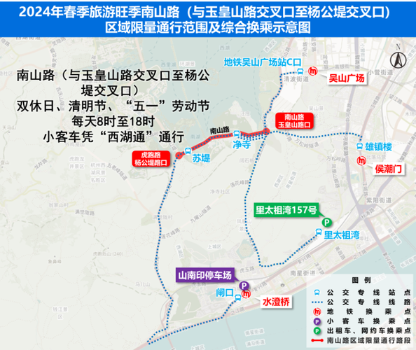 西湖限号规定最新/西湖限号2021-第6张图片 西湖限号规定最新/西湖限号2021-第6张图片