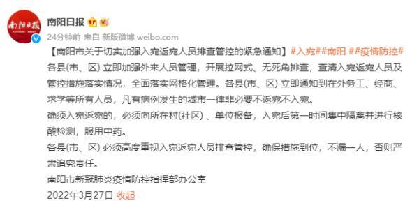南阳市疫情/南阳市疫情防控返乡报备村委号码-第1张图片 南阳市疫情/南阳市疫情防控返乡报备村委号码-第1张图片