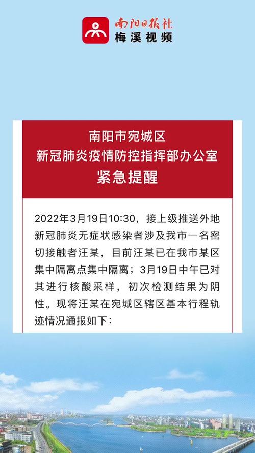 南阳市疫情/南阳市疫情防控返乡报备村委号码-第3张图片 南阳市疫情/南阳市疫情防控返乡报备村委号码-第3张图片