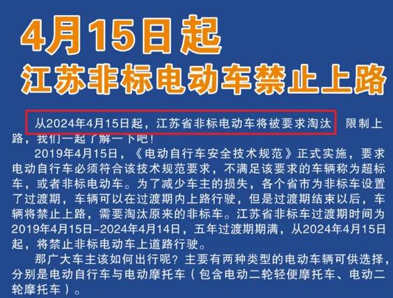 电动车限号(电动车限号嘛)-第3张图片 电动车限号(电动车限号嘛)-第3张图片