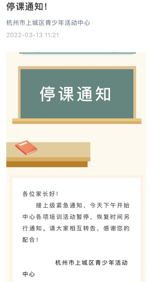安徽疫情培训,安徽省中小学新冠肺炎疫情防控期间线上教育教学-第3张图片 安徽疫情培训,安徽省中小学新冠肺炎疫情防控期间线上教育教学-第3张图片