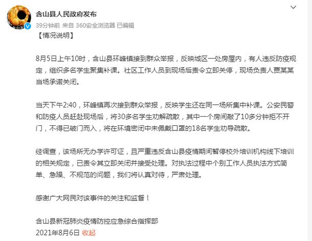 安徽疫情培训,安徽省中小学新冠肺炎疫情防控期间线上教育教学-第8张图片 安徽疫情培训,安徽省中小学新冠肺炎疫情防控期间线上教育教学-第8张图片