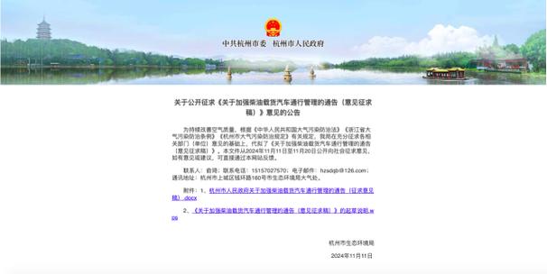 【杭州限号,杭州限号规则】-第6张图片
