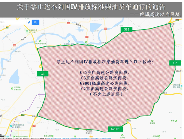 济南车辆限行/济南车辆限行时间查询-第1张图片 济南车辆限行/济南车辆限行时间查询-第1张图片
