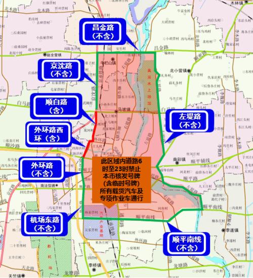 【顺义限行,顺义限行区域范围图】-第1张图片 【顺义限行,顺义限行区域范围图】-第1张图片