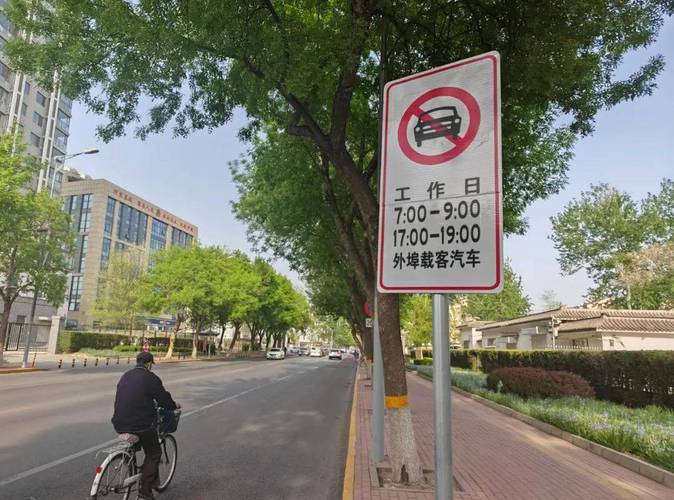 【顺义限行,顺义限行区域范围图】-第5张图片 【顺义限行,顺义限行区域范围图】-第5张图片