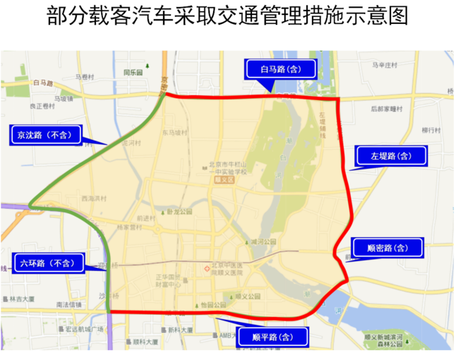 【顺义限行,顺义限行区域范围图】-第6张图片 【顺义限行,顺义限行区域范围图】-第6张图片