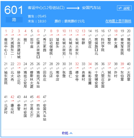 安新县限行-安新县限行周六2024-第3张图片 安新县限行-安新县限行周六2024-第3张图片