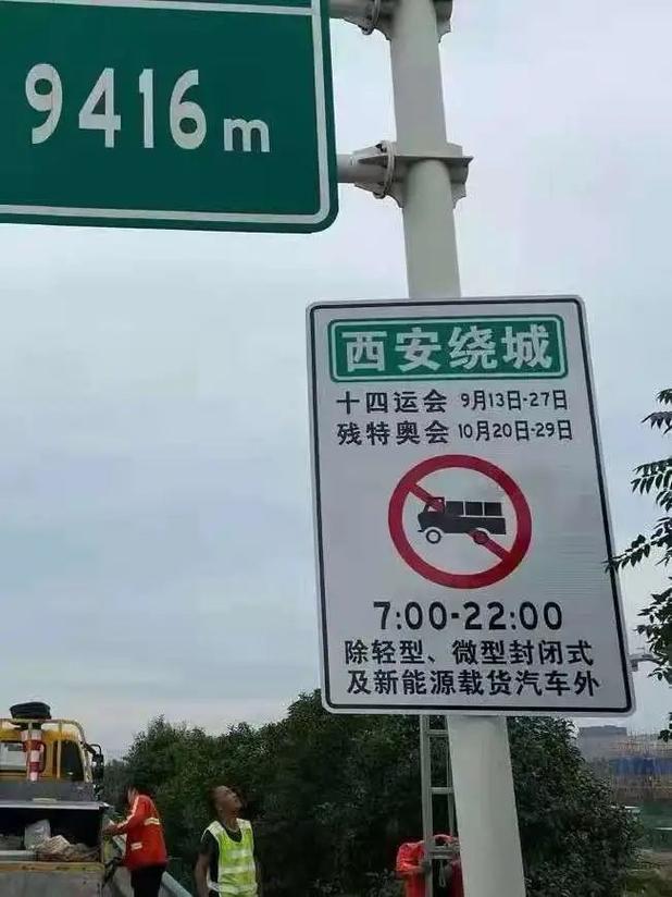 【西安市货车限行,西安市货车限行规定最新消息】-第1张图片 【西安市货车限行,西安市货车限行规定最新消息】-第1张图片