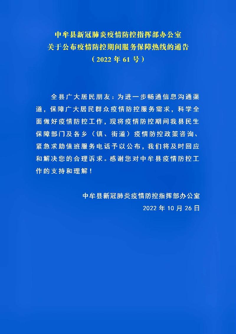 安徽疫情停电/安徽电力停电公告