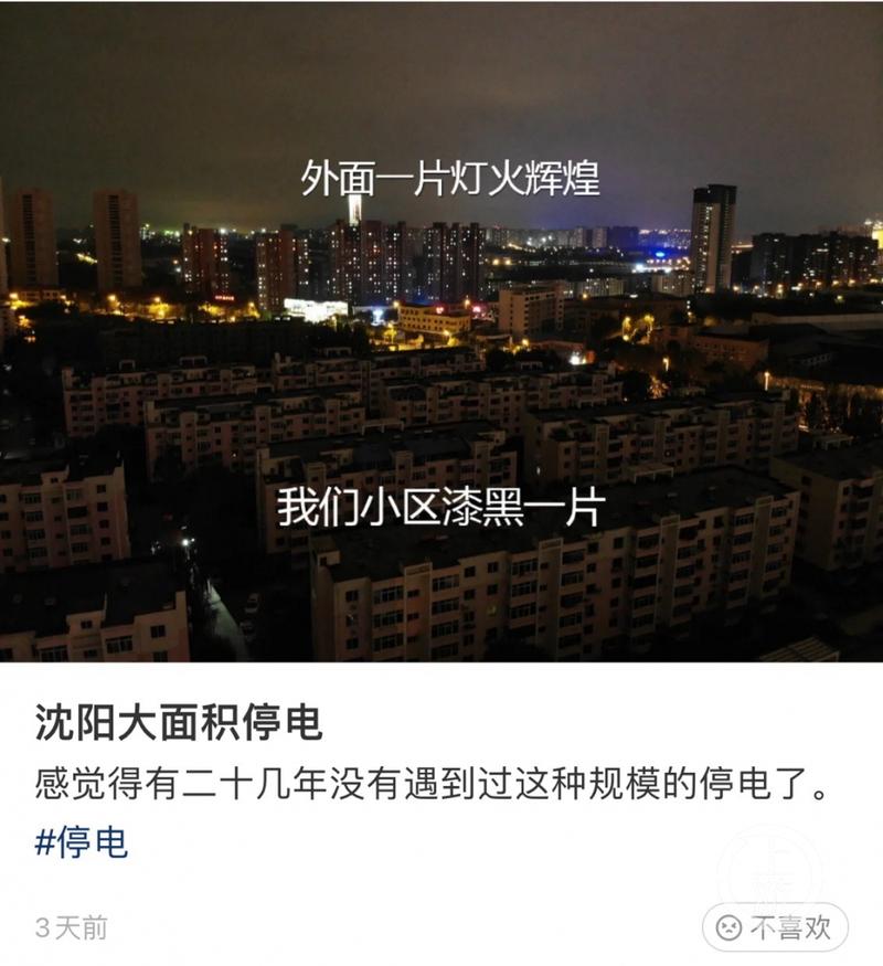 安徽疫情停电/安徽电力停电公告-第4张图片 安徽疫情停电/安徽电力停电公告-第4张图片