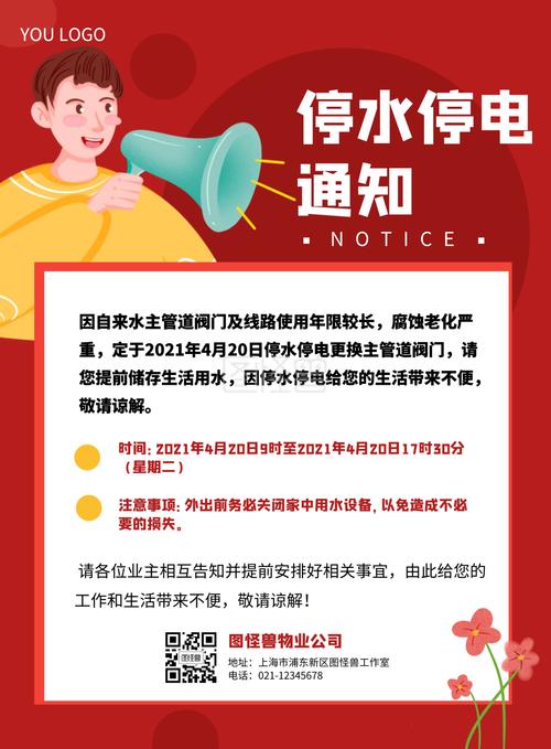 安徽疫情停电/安徽电力停电公告-第5张图片 安徽疫情停电/安徽电力停电公告-第5张图片