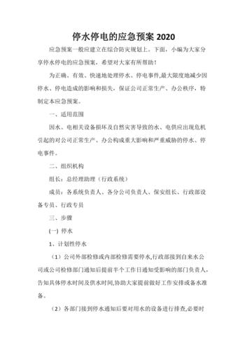 安徽疫情停电/安徽电力停电公告-第6张图片 安徽疫情停电/安徽电力停电公告-第6张图片