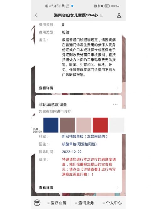 海南疫情/海南疫情今日最新消息-第5张图片 海南疫情/海南疫情今日最新消息-第5张图片
