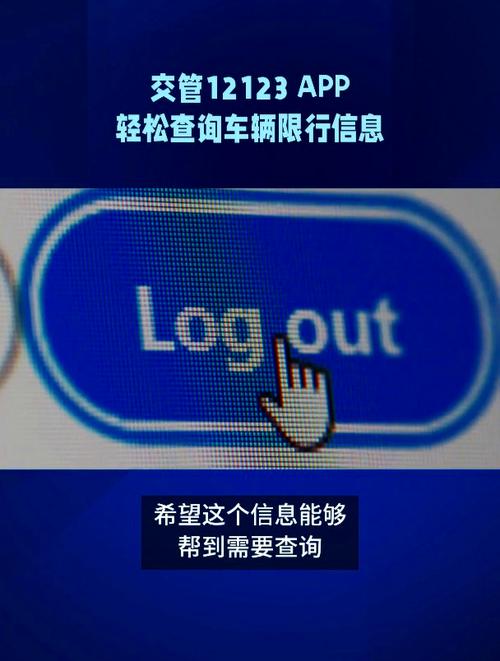 尾号限行查询，北京车辆尾号限行查询