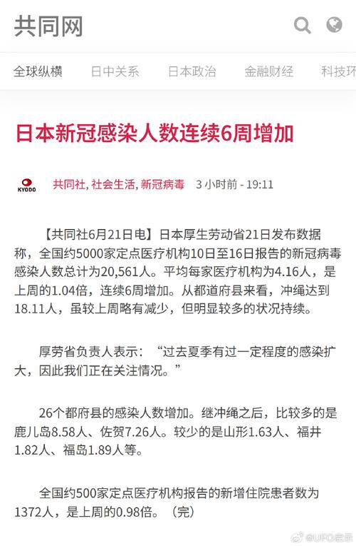 日本疫情,日本疫情物资捐赠诗句-第3张图片 日本疫情,日本疫情物资捐赠诗句-第3张图片