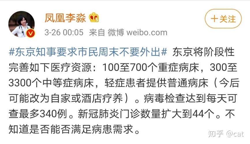 日本疫情,日本疫情物资捐赠诗句-第4张图片 日本疫情,日本疫情物资捐赠诗句-第4张图片