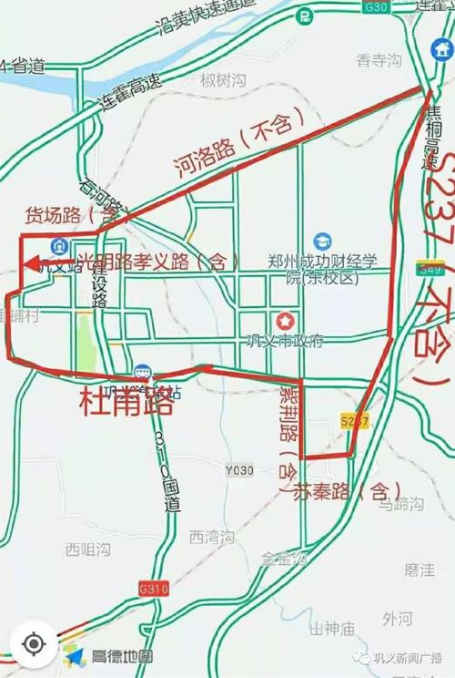 巩义市限行区域(巩义市限行区域有哪些)-第3张图片 巩义市限行区域(巩义市限行区域有哪些)-第3张图片
