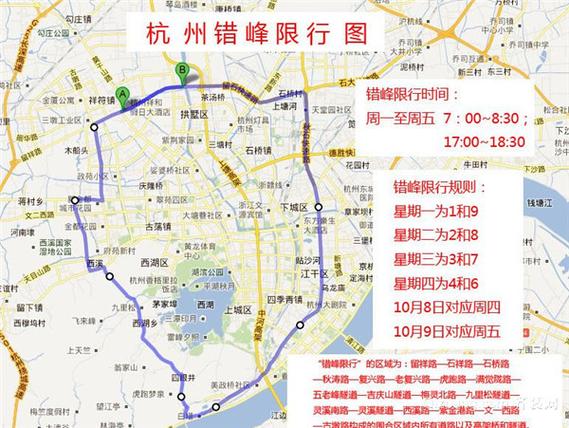 杭州限行外地车怎么开(杭州限行外地车怎么开出去)-第4张图片 杭州限行外地车怎么开(杭州限行外地车怎么开出去)-第4张图片