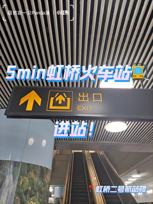 虹桥火车站限行(虹桥火车站限行政策)-第5张图片 虹桥火车站限行(虹桥火车站限行政策)-第5张图片