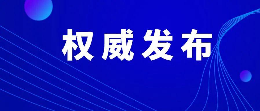 安徽元旦疫情(安徽疫情安排)-第5张图片 安徽元旦疫情(安徽疫情安排)-第5张图片