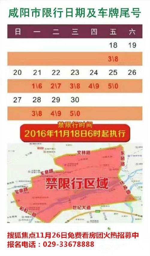 限行app/限行API-第4张图片 限行app/限行API-第4张图片