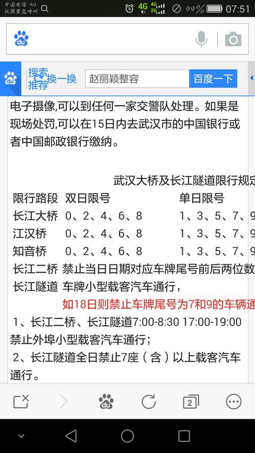 【武汉长江大桥限行,武汉长江大桥限行规则2023】-第2张图片 【武汉长江大桥限行,武汉长江大桥限行规则2023】-第2张图片