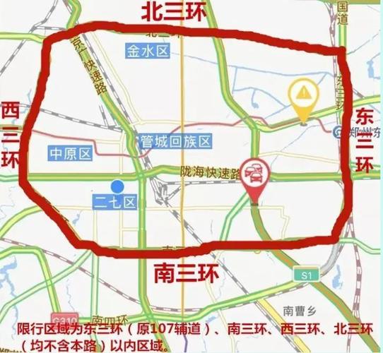 郑州限行措施/郑州的限行措施-第5张图片 郑州限行措施/郑州的限行措施-第5张图片