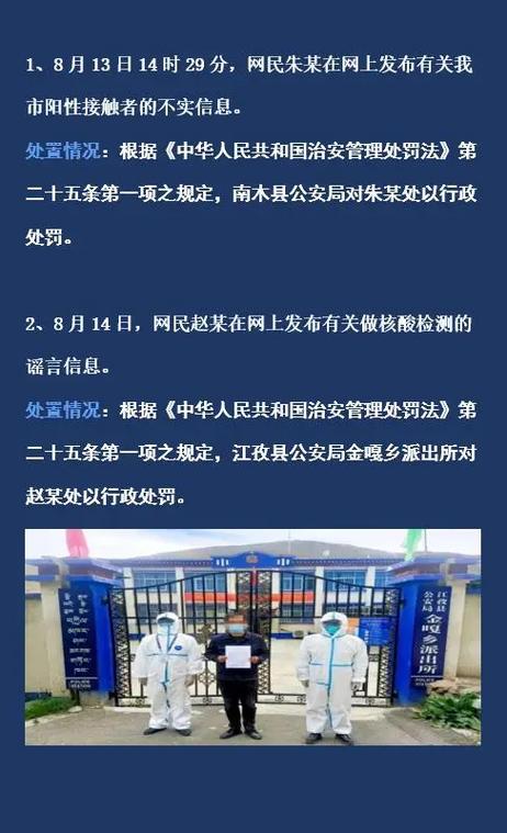 安徽谎报疫情-安徽疫情协查通报-第4张图片 安徽谎报疫情-安徽疫情协查通报-第4张图片