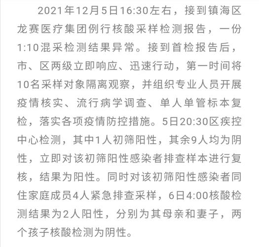 安徽宁波疫情,安徽疫情波及-第2张图片 安徽宁波疫情,安徽疫情波及-第2张图片
