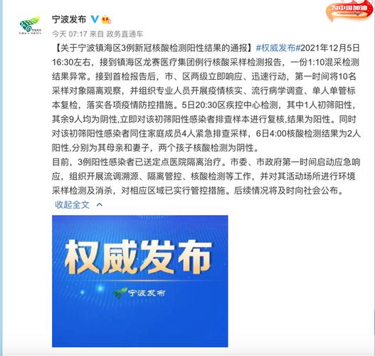 安徽宁波疫情,安徽疫情波及-第5张图片 安徽宁波疫情,安徽疫情波及-第5张图片