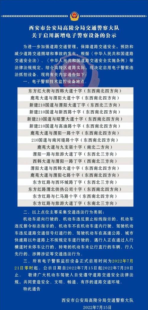 高陵限行区域(高陵限行区域范围地图)-第6张图片 高陵限行区域(高陵限行区域范围地图)-第6张图片