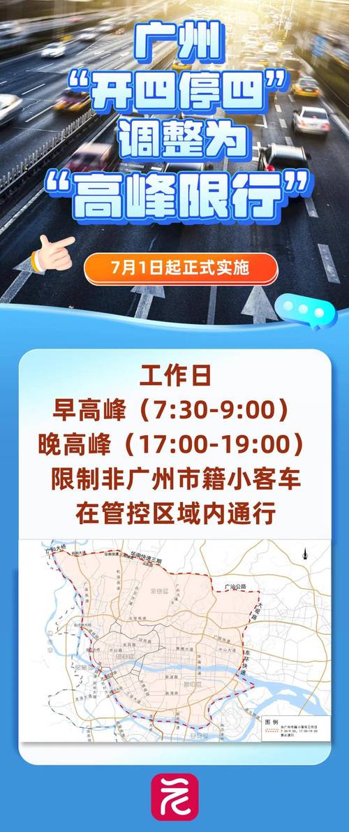 限行开车/限行开车会怎么样-第3张图片 限行开车/限行开车会怎么样-第3张图片