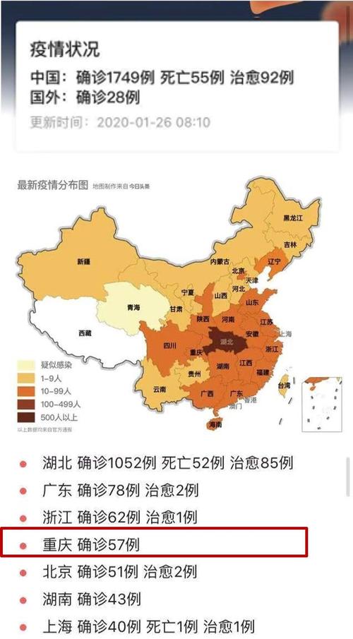 安徽河南疫情,安徽疫情最新消息肺炎疫情-第5张图片 安徽河南疫情,安徽疫情最新消息肺炎疫情-第5张图片