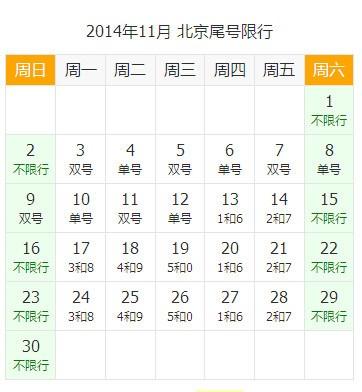 apec限行/apec专用车带京牌出售-第1张图片 apec限行/apec专用车带京牌出售-第1张图片