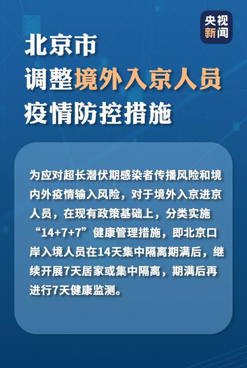 【顺义疫情,顺义疫情最新情况】-第4张图片 【顺义疫情,顺义疫情最新情况】-第4张图片