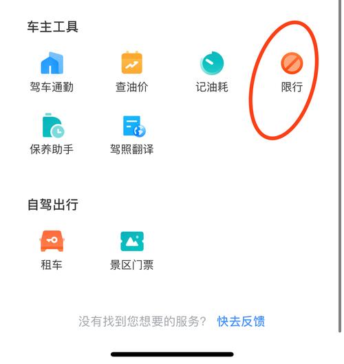 【郑州车牌号限行查询,郑州车牌号限行查询官方网站】-第6张图片 【郑州车牌号限行查询,郑州车牌号限行查询官方网站】-第6张图片