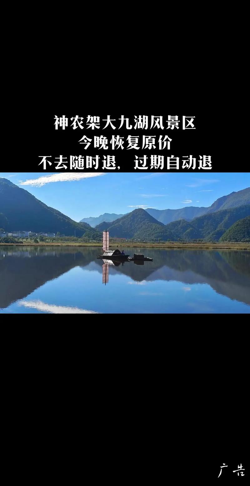 神农架疫情/神农架 疫情-第3张图片 神农架疫情/神农架 疫情-第3张图片