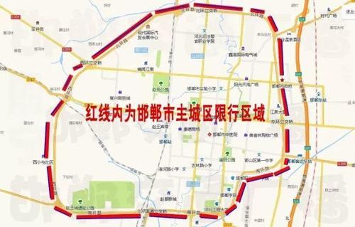 邯郸限行区域图/邯郸限行区域图最新-第2张图片 邯郸限行区域图/邯郸限行区域图最新-第2张图片