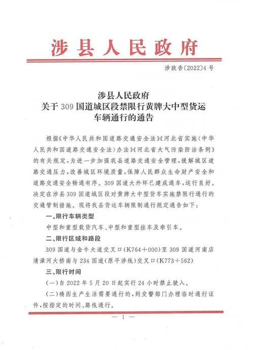 国道限行-国道限行摩托车吗-第5张图片 国道限行-国道限行摩托车吗-第5张图片