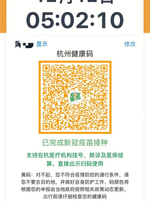 安徽疫情绿卡,疫情期间的绿卡是什么-第6张图片 安徽疫情绿卡,疫情期间的绿卡是什么-第6张图片