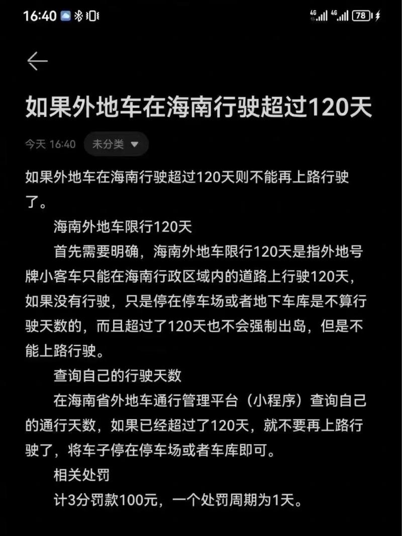 【限行外地车,北京几点限行外地车】-第3张图片 【限行外地车,北京几点限行外地车】-第3张图片