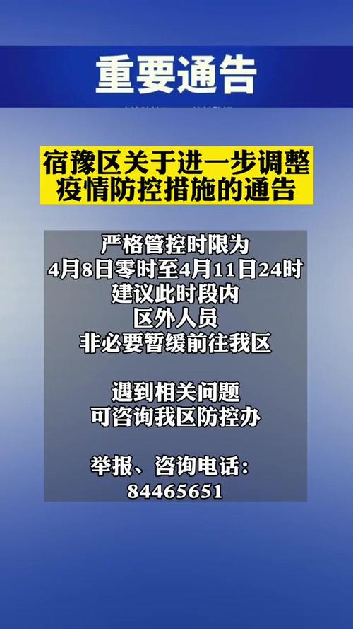 【宿迁最新疫情,宿迁疫情最新情况通报】-第5张图片 【宿迁最新疫情,宿迁疫情最新情况通报】-第5张图片