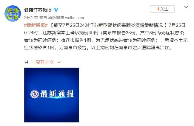 【宿迁最新疫情,宿迁疫情最新情况通报】-第6张图片 【宿迁最新疫情,宿迁疫情最新情况通报】-第6张图片