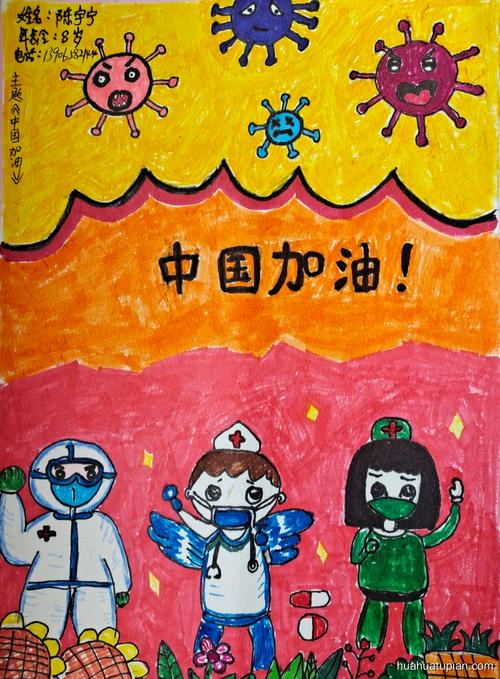 疫情儿童画(儿童疫情画简单又漂亮)-第2张图片 疫情儿童画(儿童疫情画简单又漂亮)-第2张图片